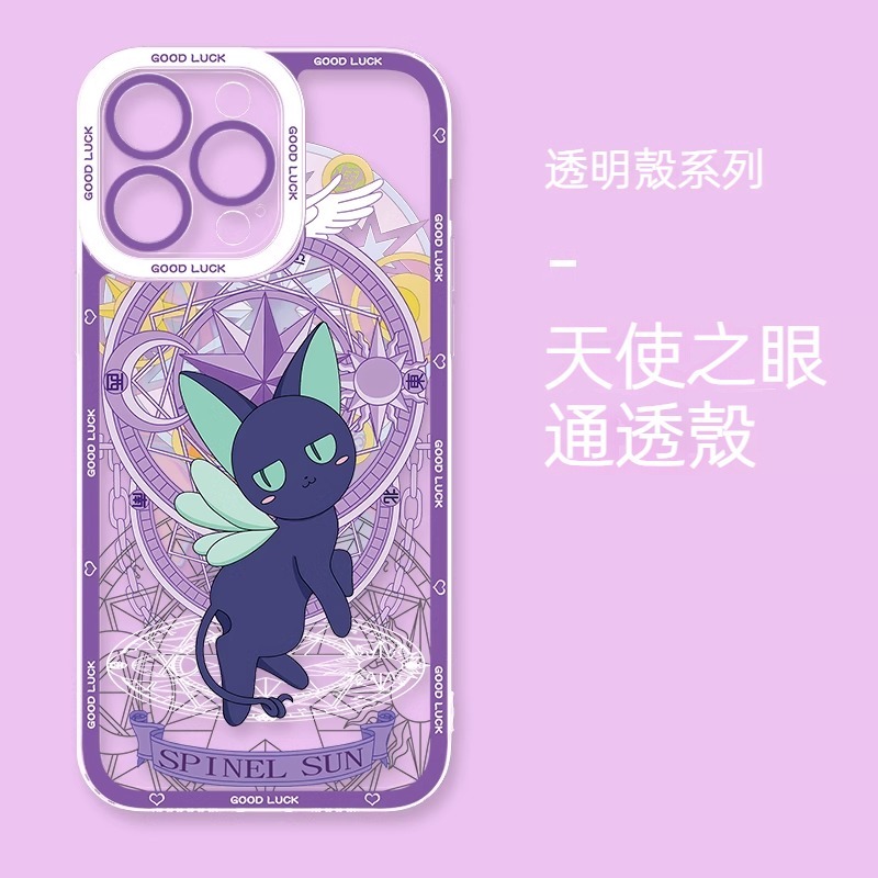 魔卡小櫻 天使眼透明防摔軟殼