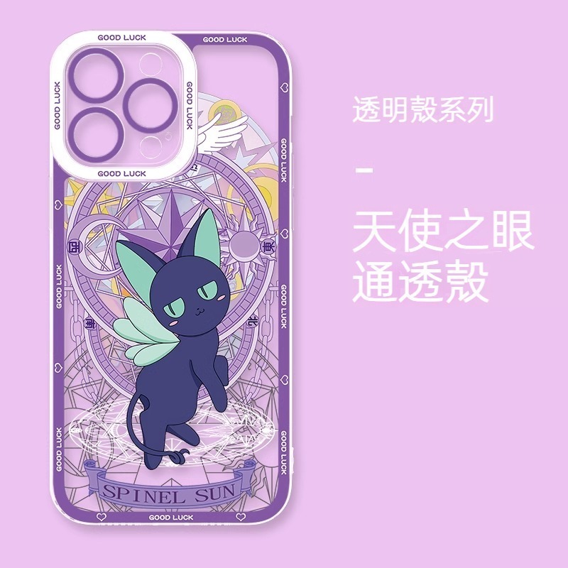 魔卡小櫻 天使眼透明防摔軟殼