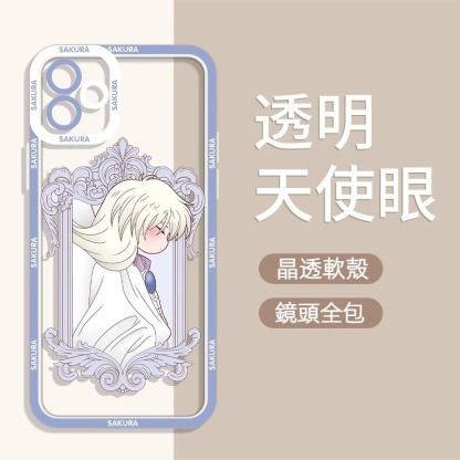 魔卡小櫻 天使眼透明防摔軟殼