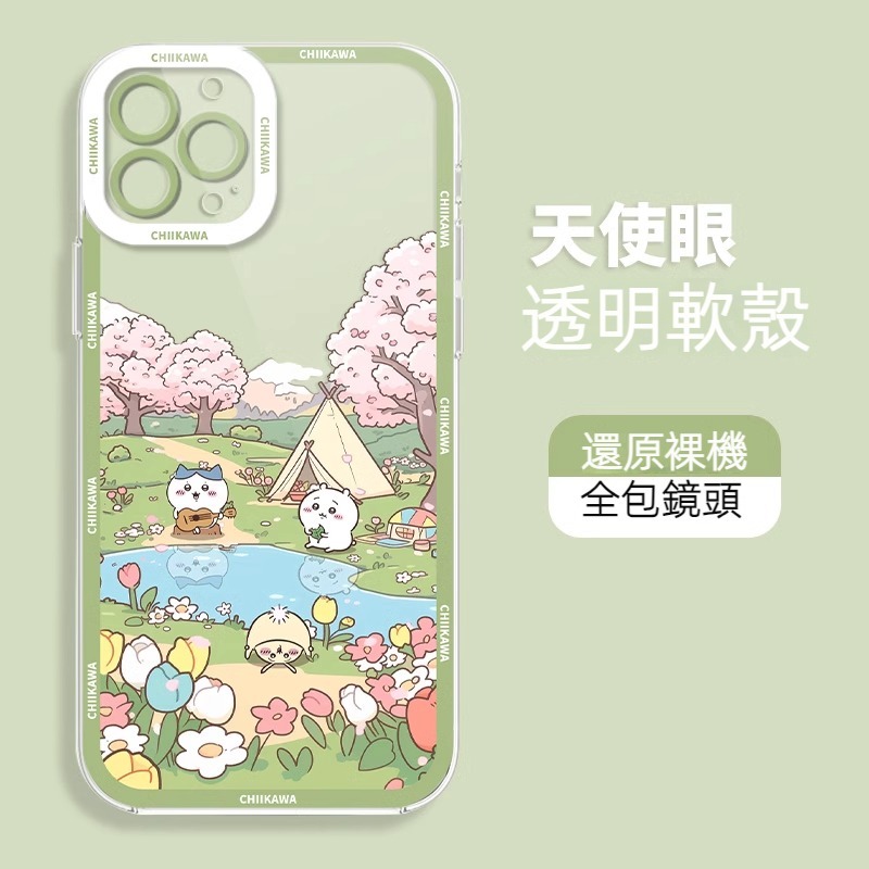 chiikawa 透明天使眼防摔軟殼