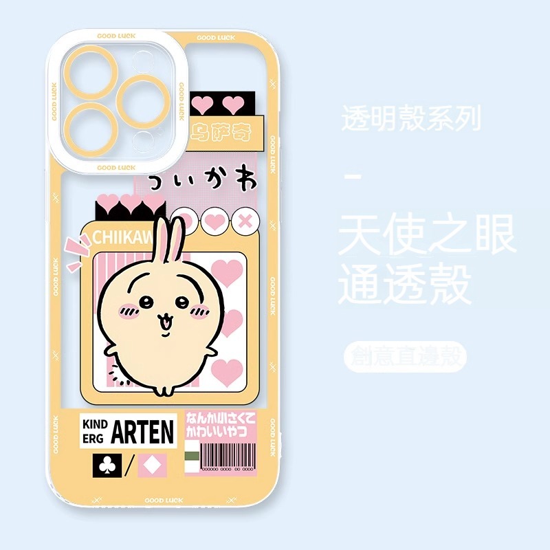 chiikawa 透明防摔軟殼
