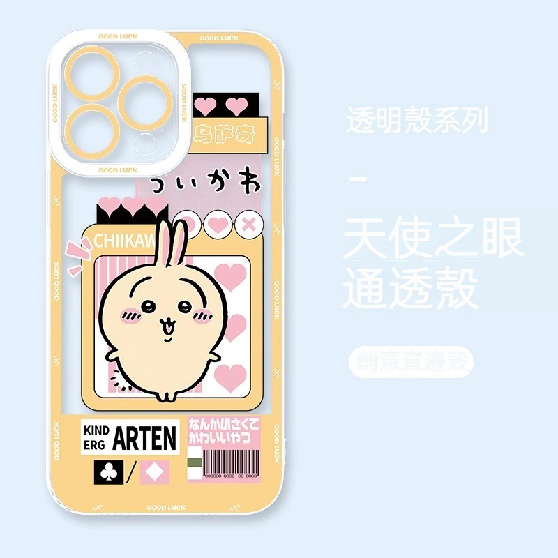 chiikawa 透明防摔軟殼