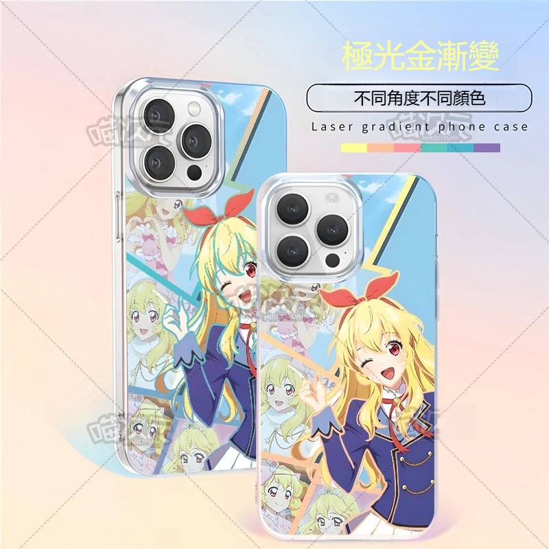 【大集合】動漫極光金漸變手機殼