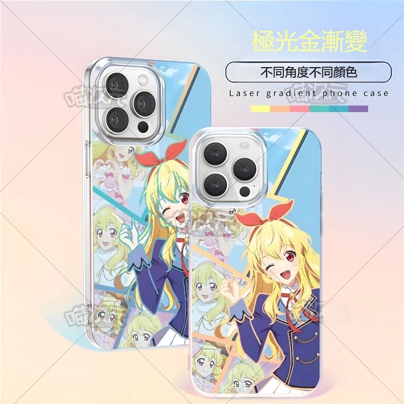 【大集合】動漫極光金漸變手機殼