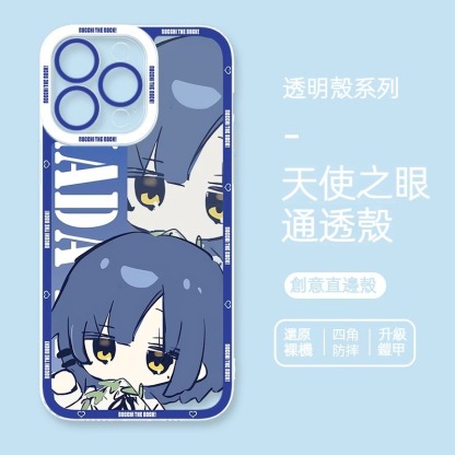 孤獨搖滾 天使眼透明防摔軟殼