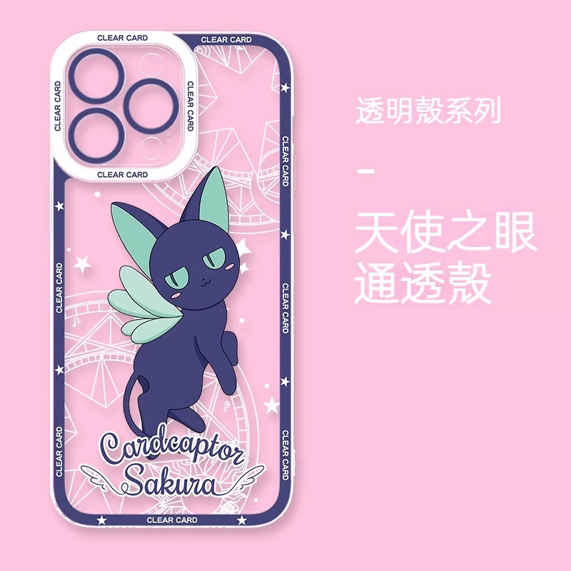 魔卡小櫻 天使眼透明防摔軟殼