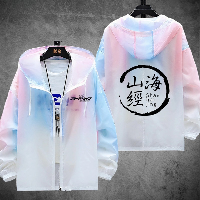蔚藍檔案 輕薄透氣漸變防曬衣外套