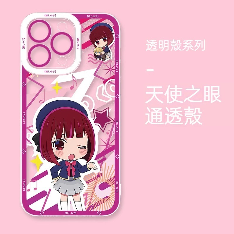 我推的孩子天使眼透明防摔軟殼