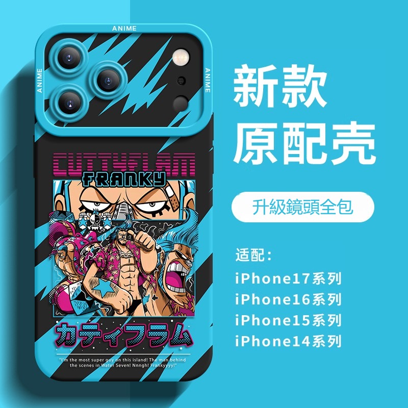 海賊王 液態矽膠全包防摔軟殼