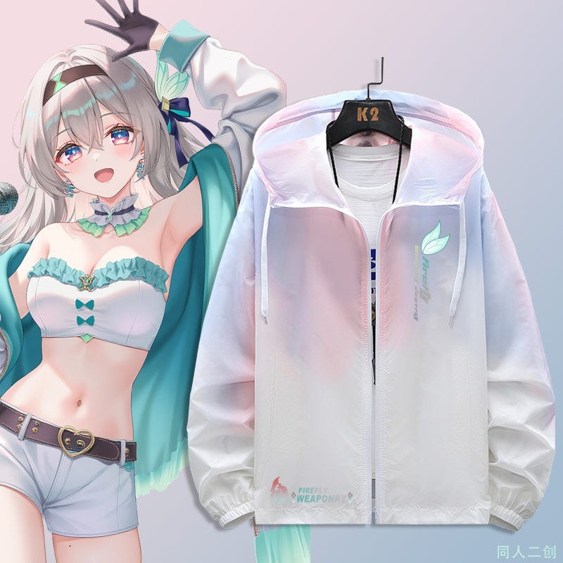 星穹鐵道流螢 輕薄透氣漸變防曬衣外套