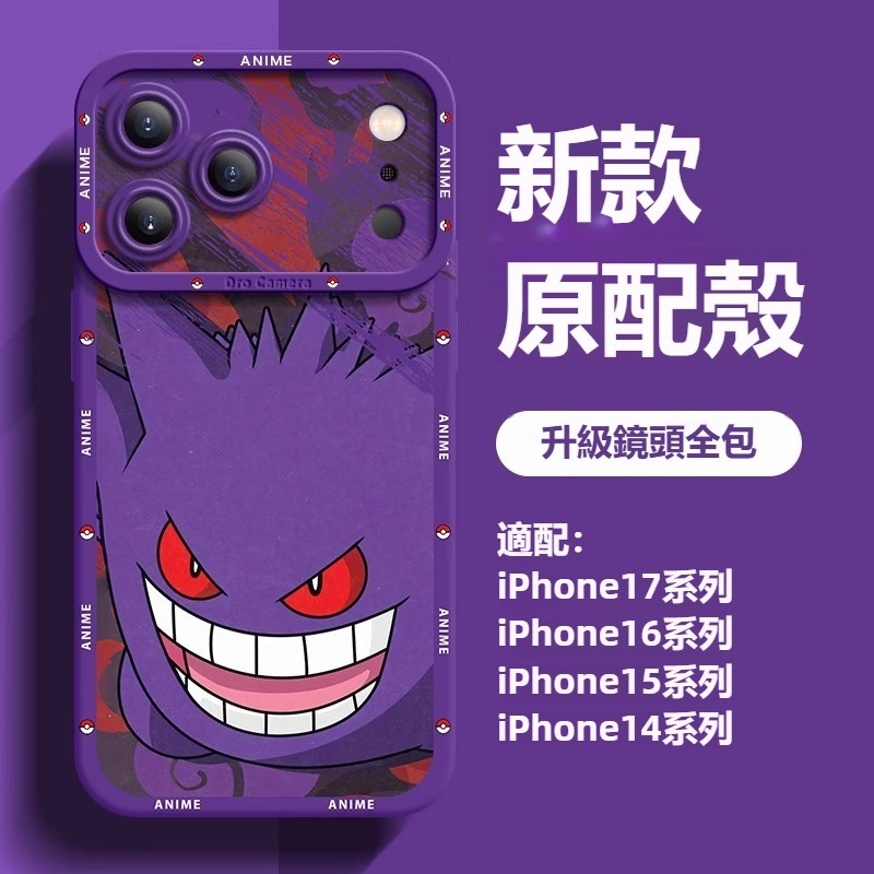 寶可夢液態矽膠全包防摔軟殼