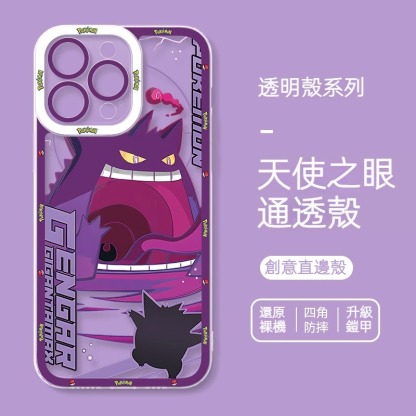 寶可夢 天使眼透明防摔軟殼