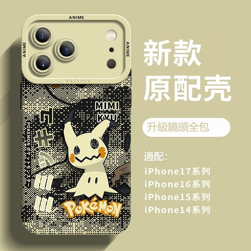 寶可夢液態矽膠全包防摔軟殼