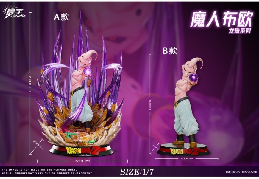 【預購】晨宇Studio 龍珠系列 魔人普烏（小普烏）