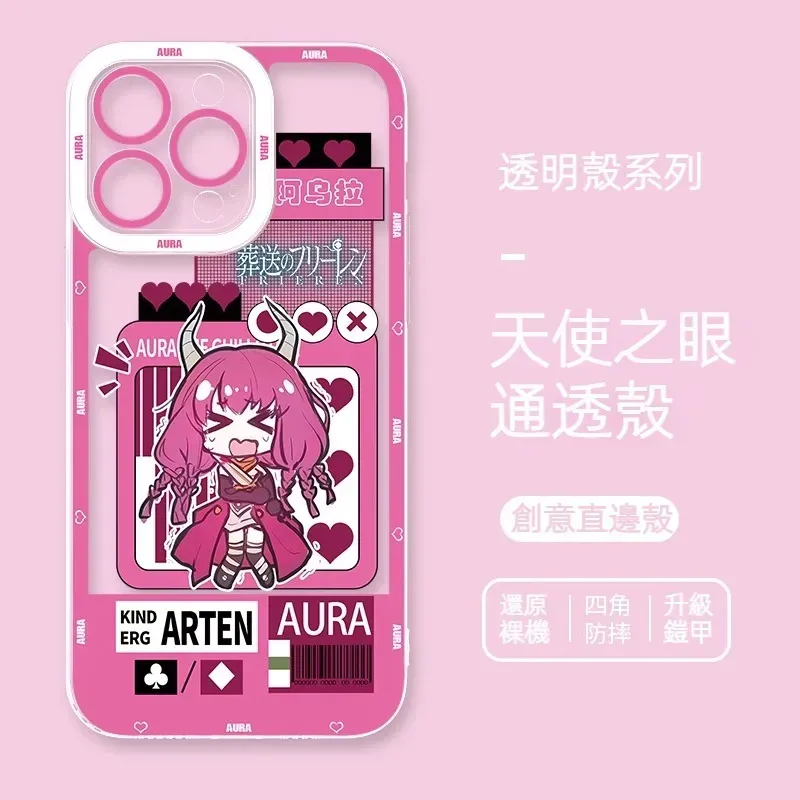 葬送的芙莉蓮 天使眼透明防摔軟殼