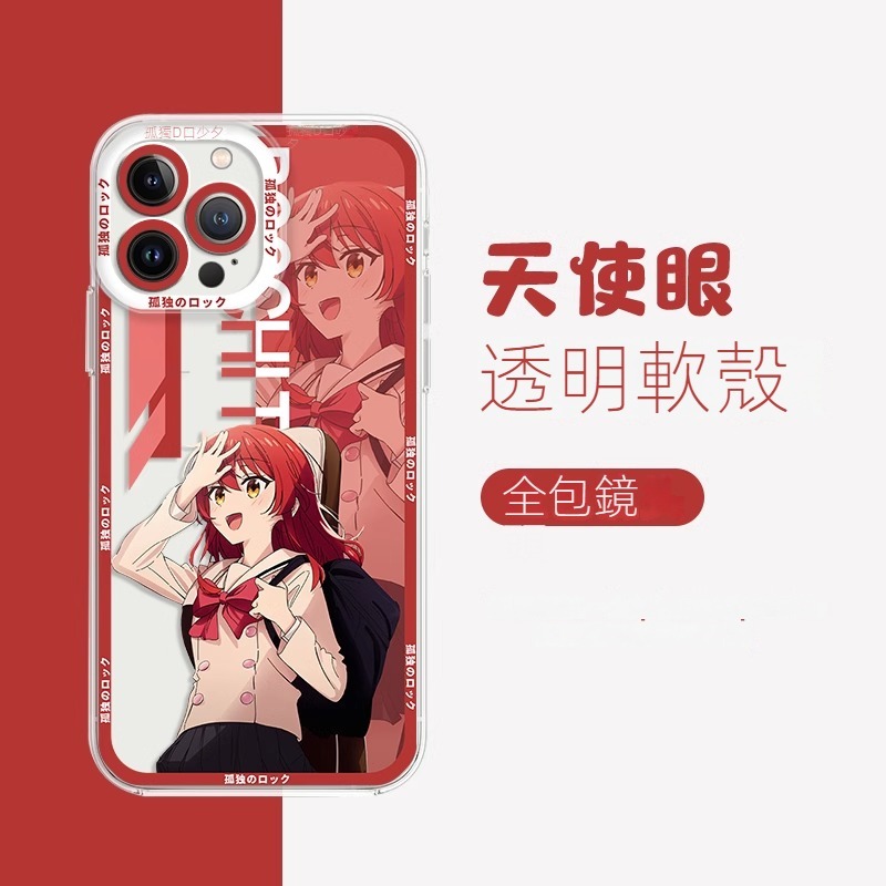 蘋果 系列孤獨搖滾天使眼透明防摔軟殼