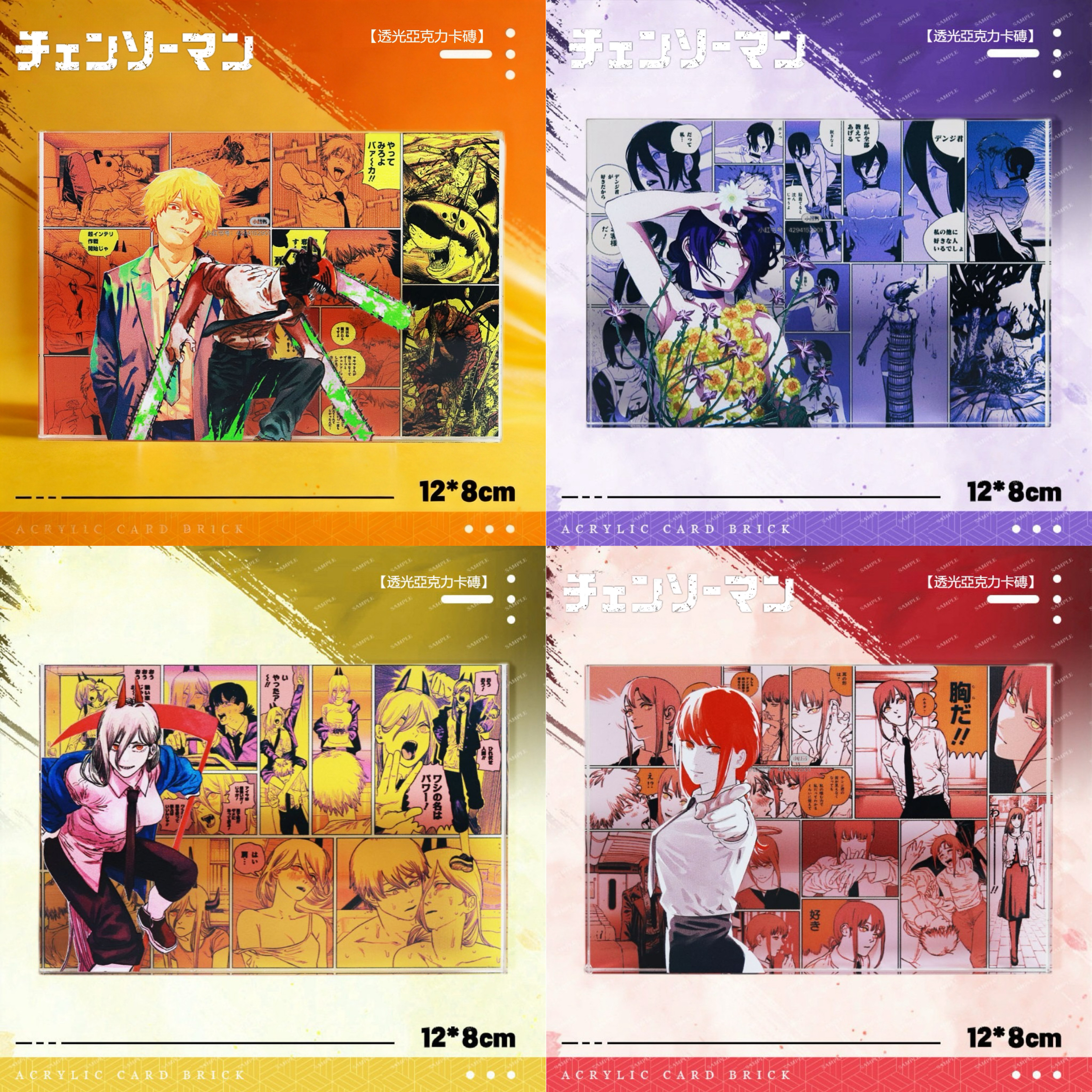 鏈鋸人 水晶磚新款亞克力磚透明立體擺件