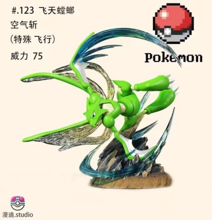 【預購】漫迪MD.Studio 技能圖鑑 飛天螳螂-空氣斬