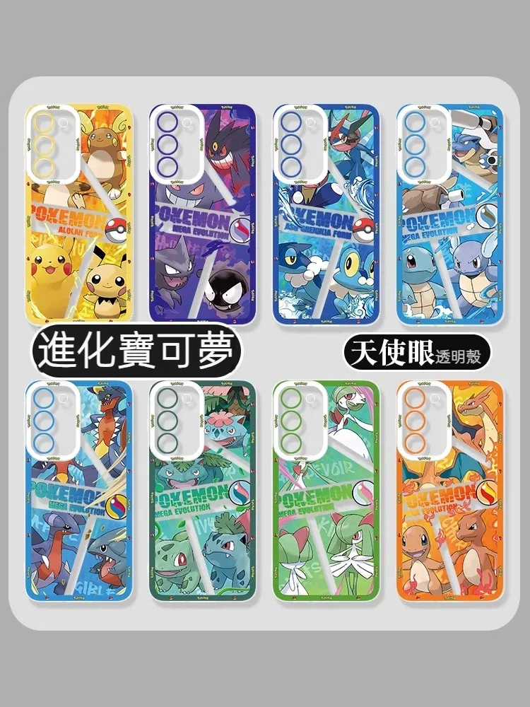 寶可夢 天使眼透明防摔軟殼