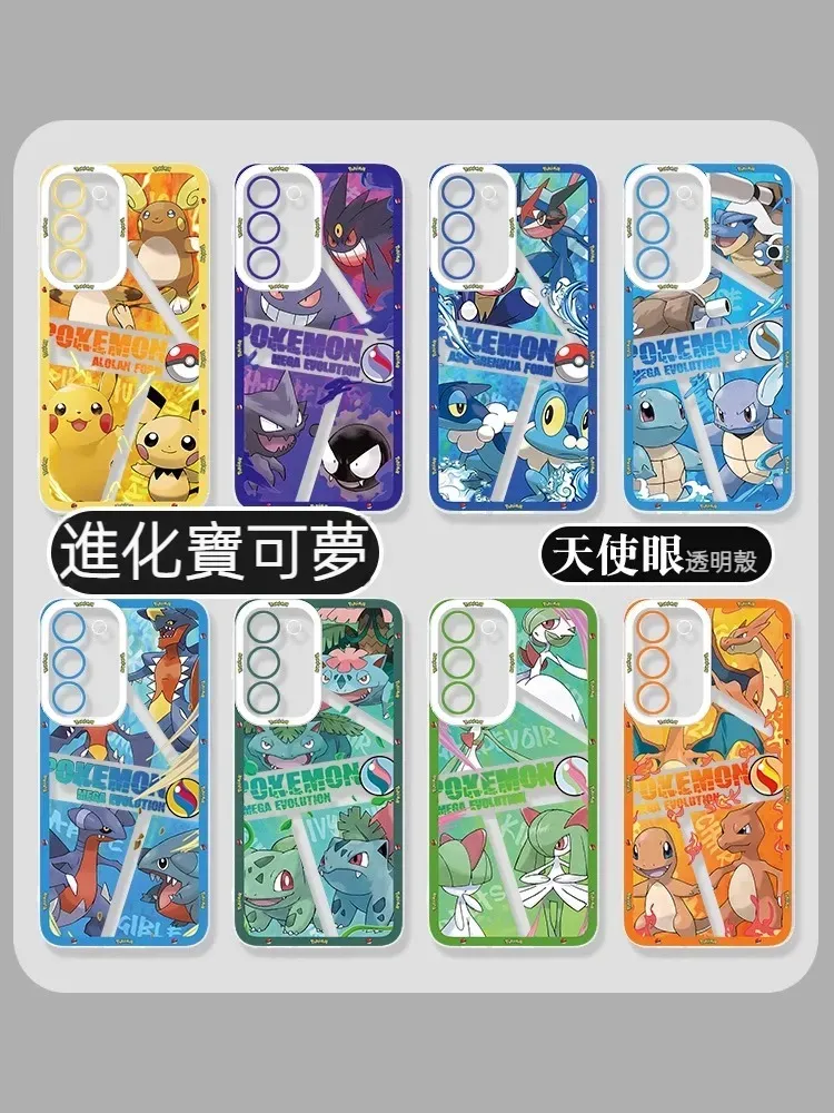 寶可夢 天使眼透明防摔軟殼