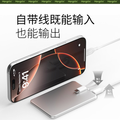 MANGOTEK超薄磁吸行動電源