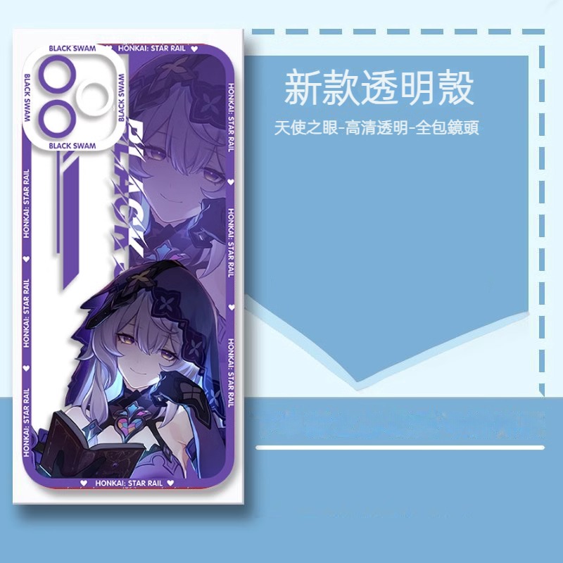 蘋果 系列星穹鐵道天使眼透明防摔軟殼