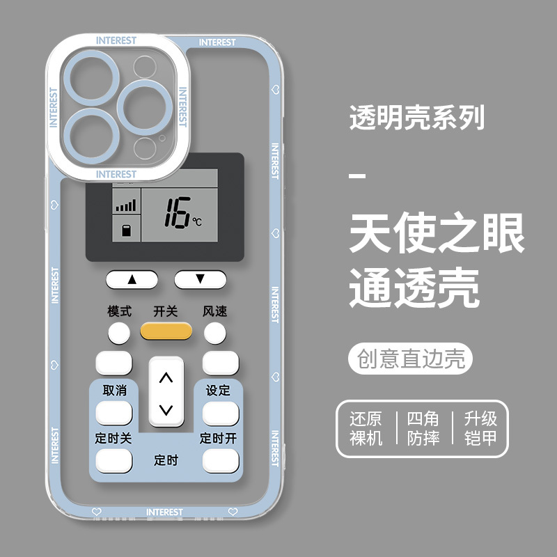 蘋果 系列電路板天使眼透明防摔手機殼