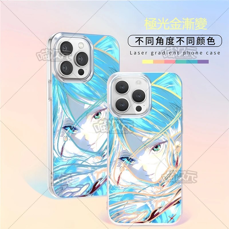 葬送的芙莉蓮極光金漸變手機殼