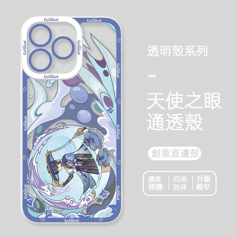 蘋果 系列原神天使眼透明防摔軟殼