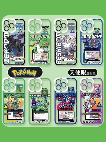 寶可夢 天使眼透明防摔軟殼