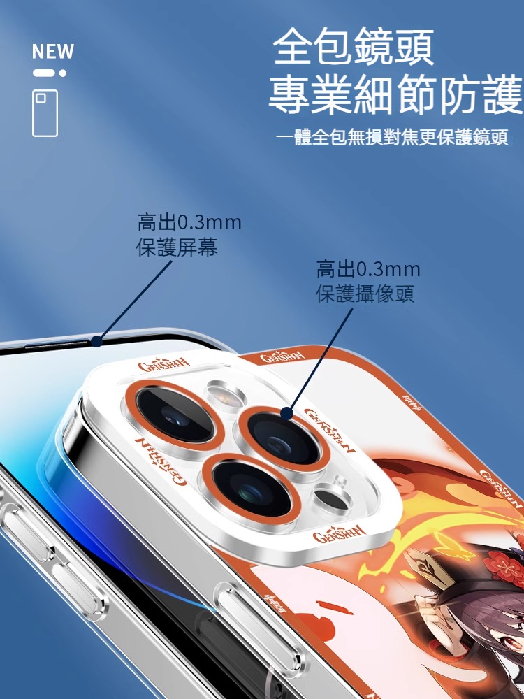 蘋果 系列原神天使眼透明防摔軟殼
