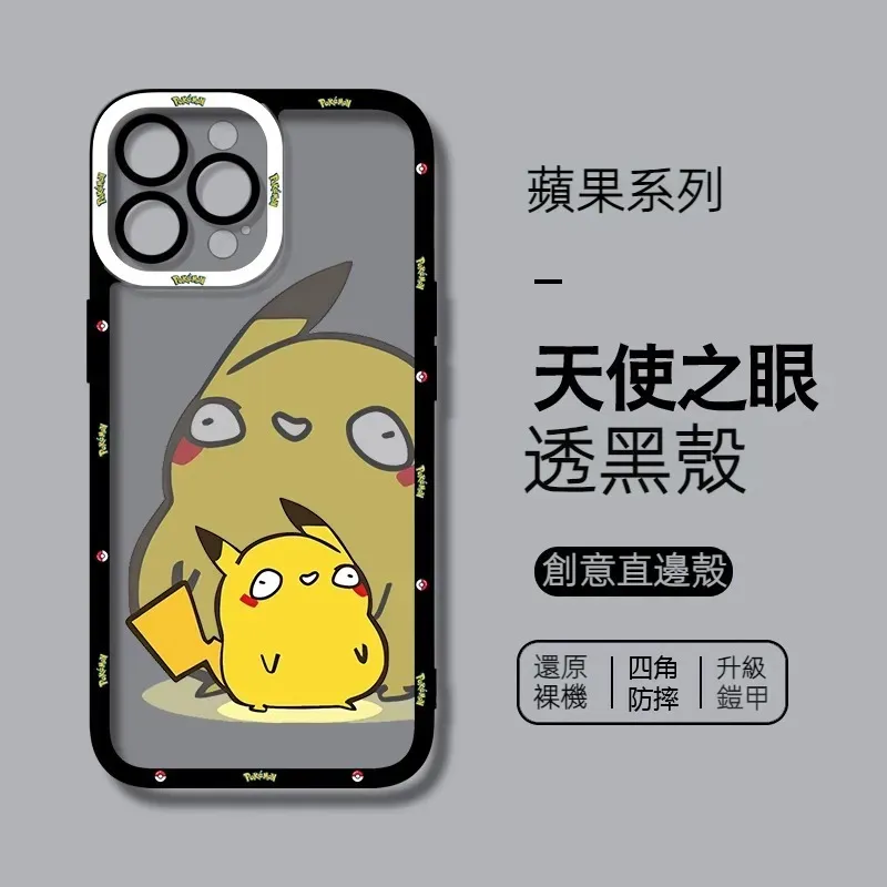 寶可夢 天使眼透明防摔軟殼