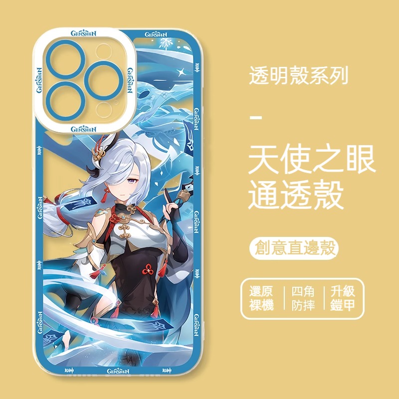 蘋果 系列原神天使眼透明防摔軟殼