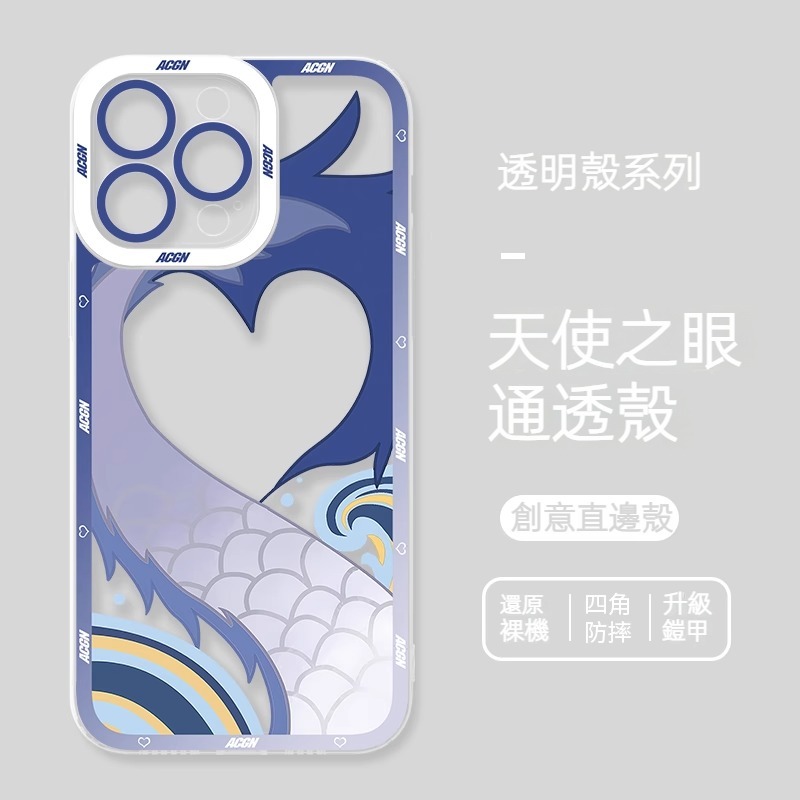 蘋果 系列崩壞星穹鐵道天使眼透明防摔軟殼