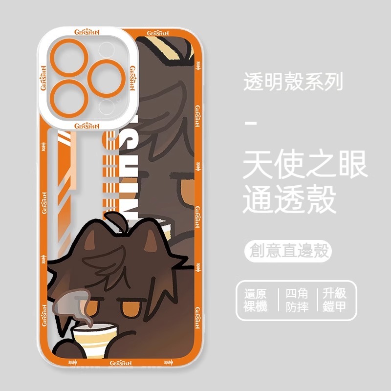 蘋果 系列原神擬貓天使眼透明防摔軟殼