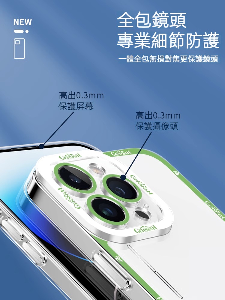 iPhone 系列原神躺平天使之眼高清透明手機殼