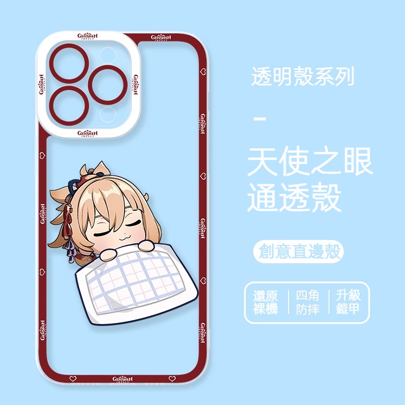 蘋果 系列Q版原神天使眼透明防摔軟殼