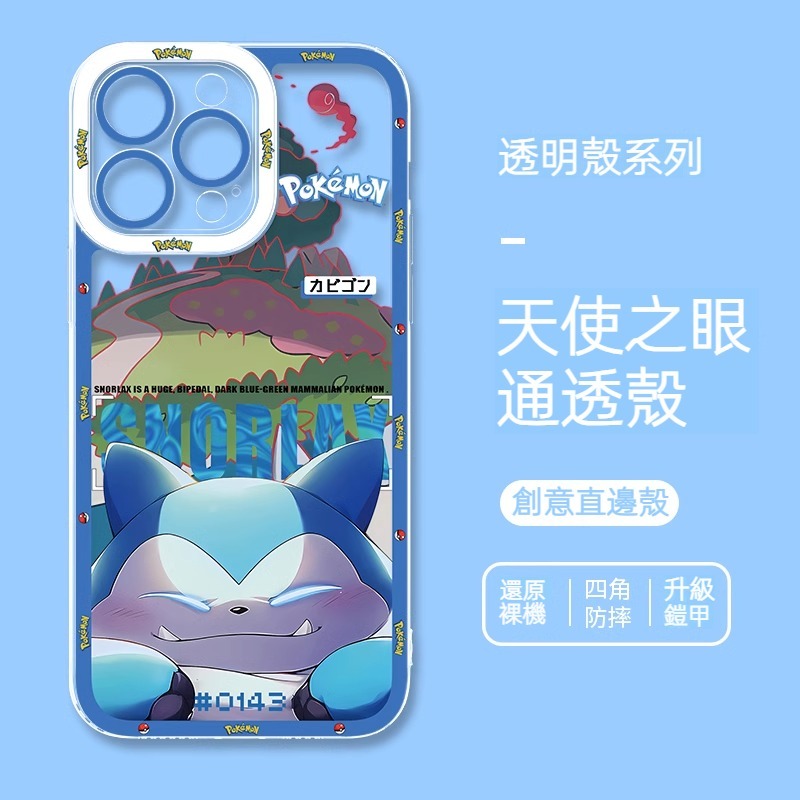 蘋果 系列寶可夢天使眼透明防摔軟殼