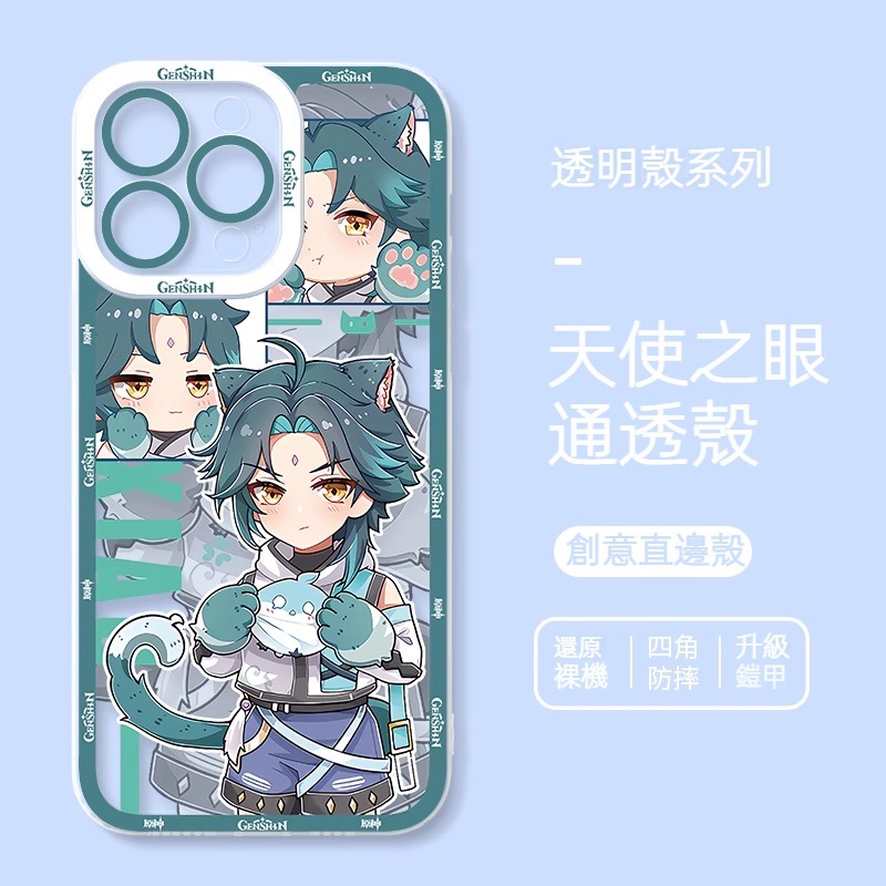 蘋果 系列原神萌系天使眼透明防摔軟殼