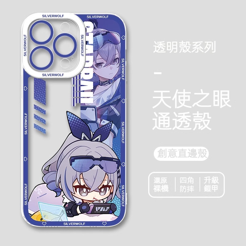 蘋果 系列銀狼星穹鐵道天使眼透明防摔軟殼