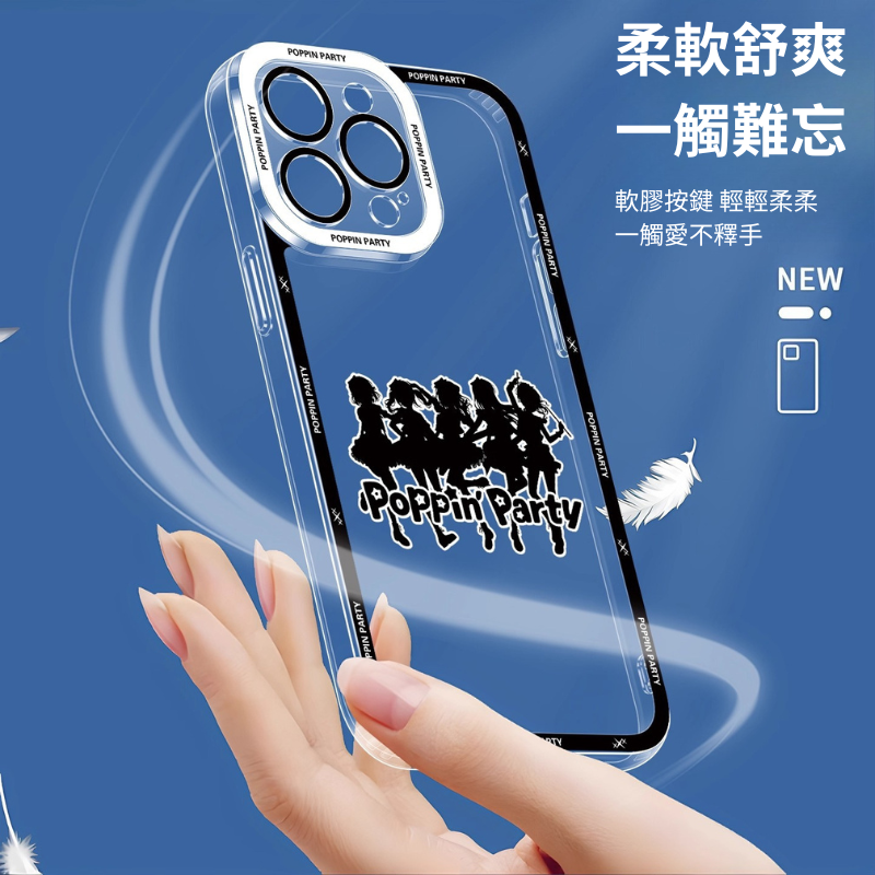 POPPINPARTY天使眼透明防摔軟殼