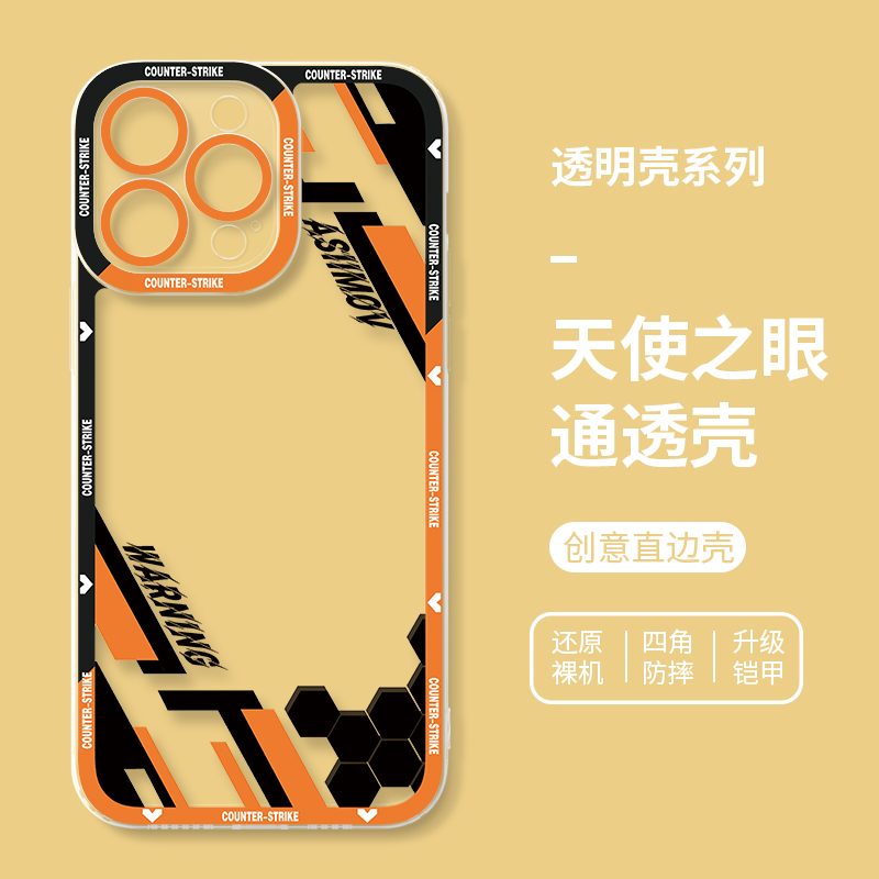蘋果 系列csgo印花集天使眼透明防摔手機殼