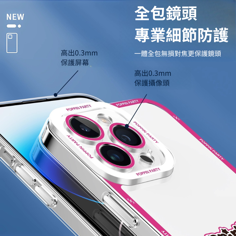 POPPINPARTY天使眼透明防摔軟殼