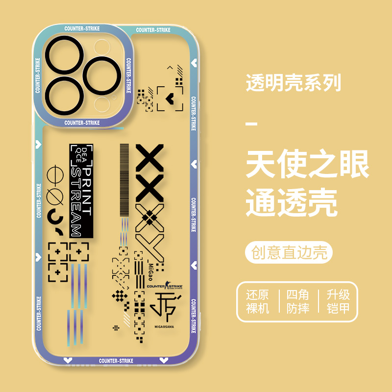 csgo印花集天使眼透明防摔手機殼