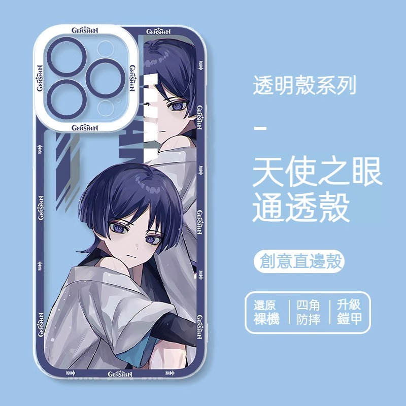 iPhone 系列原神流浪者散兵創意透明全包軟手機殼