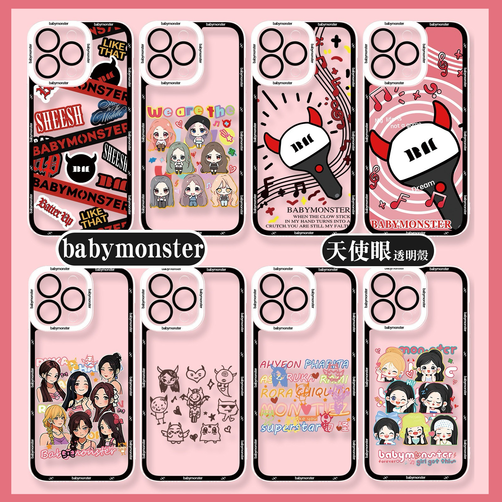 BABYMONSTER 天使眼透明防摔軟殼
