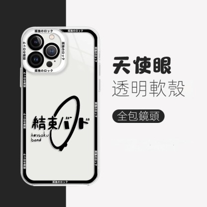 蘋果 系列孤獨搖滾天使眼透明防摔軟殼