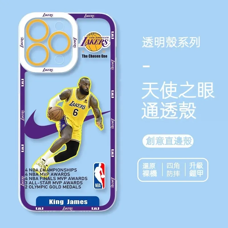 NBA 貓眼透明防摔軟殼