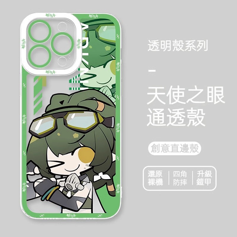 蘋果 系列明日方舟貓眼透明防摔軟殼