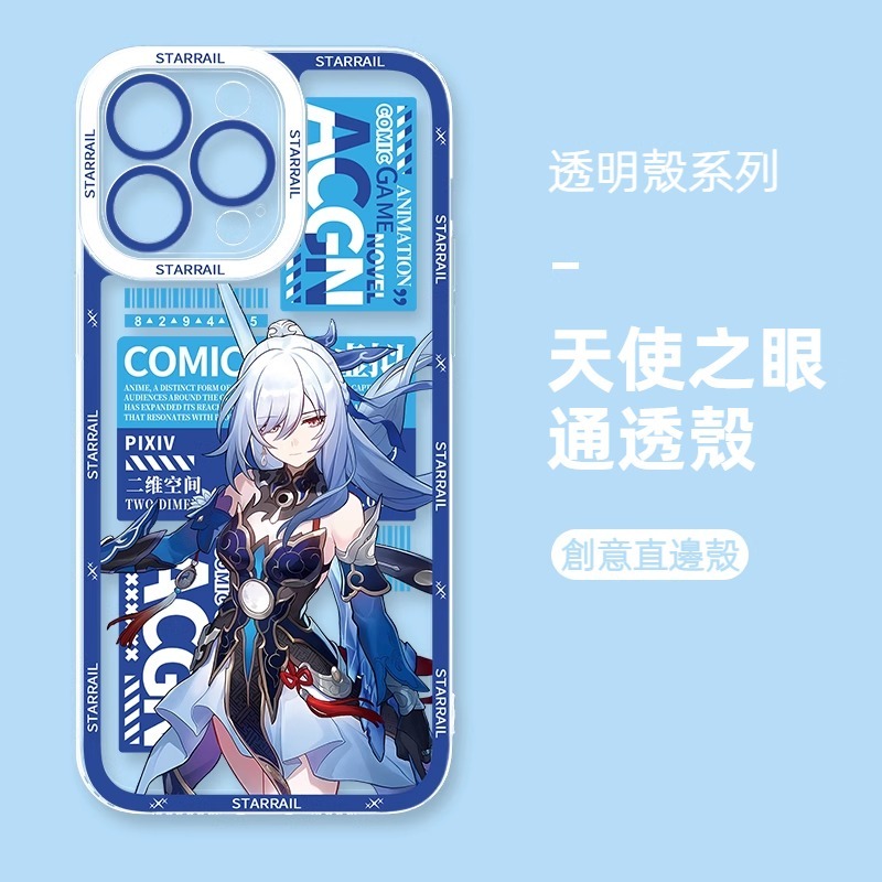 蘋果 系列崩壞星穹鐵道天使眼透明防摔軟殼